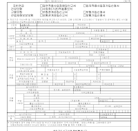 사업장 4대보험 신규 가입신고서